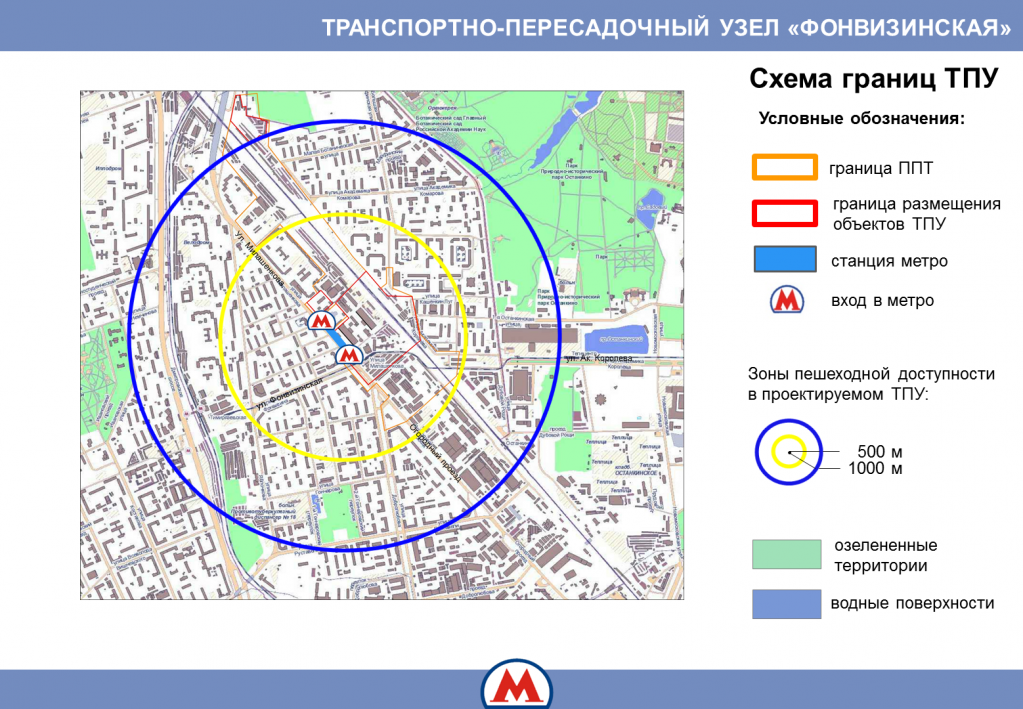 Метро фонвизинская москва схема